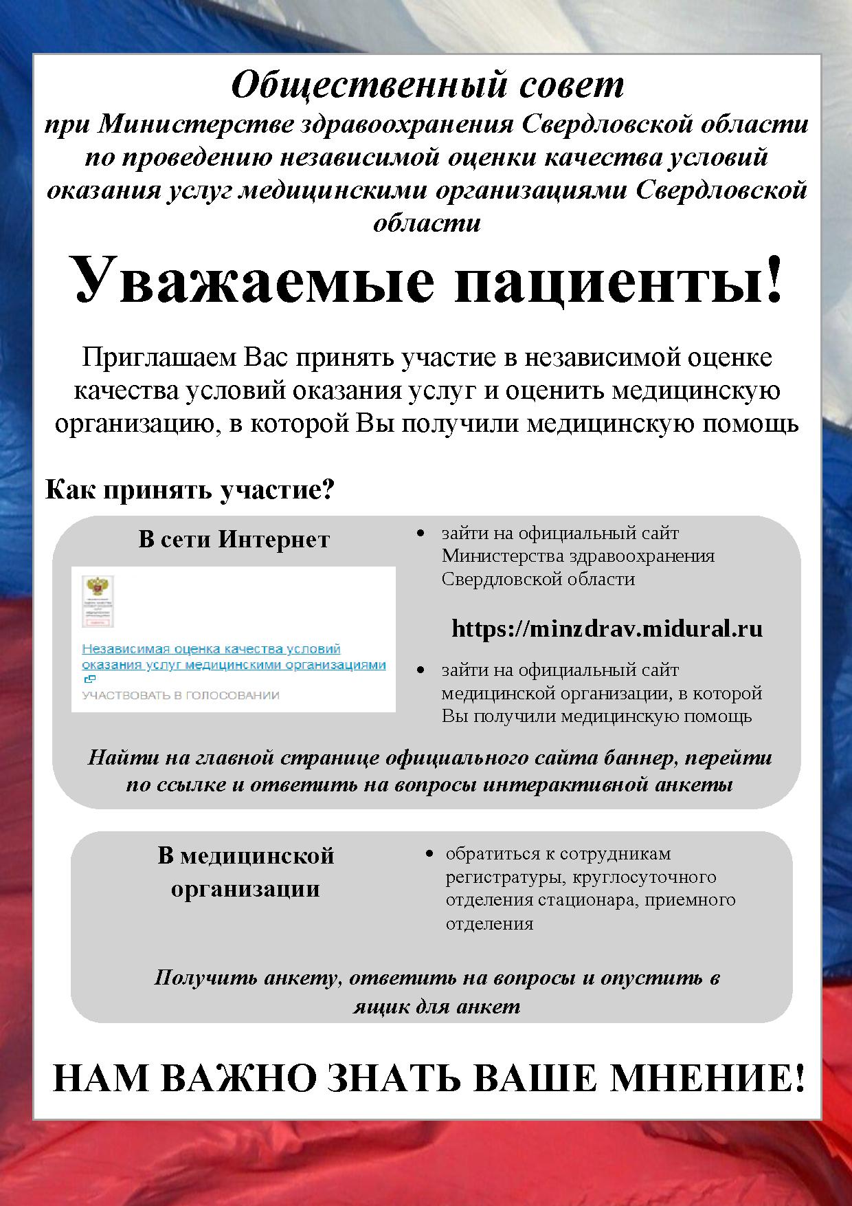 Информационные материалы, Буклеты, Листовки